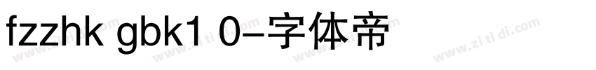 fzzhk gbk1 0字体转换